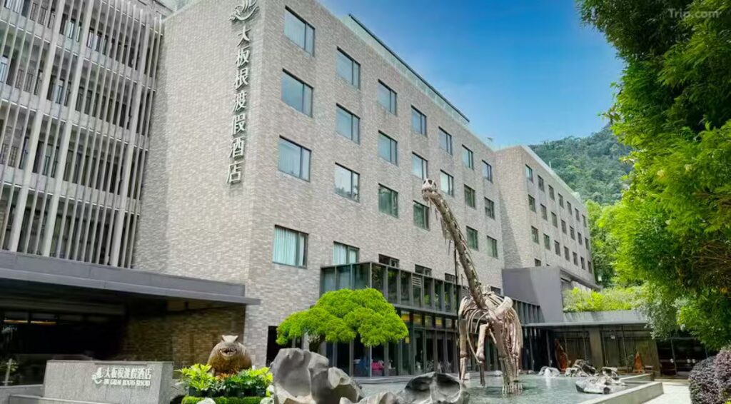 大板根森林溫泉酒店